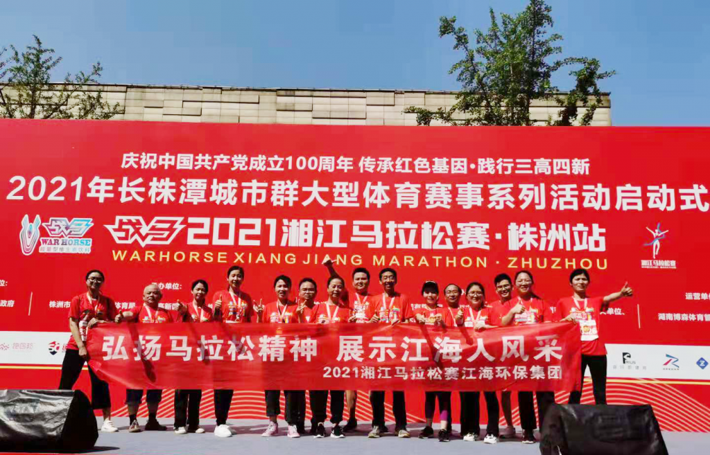 活力向前，不斷超越，江海人與馬拉松的美麗邂逅